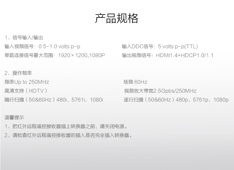 中视讯HDMI切换器3进1出分配器 HF3-1