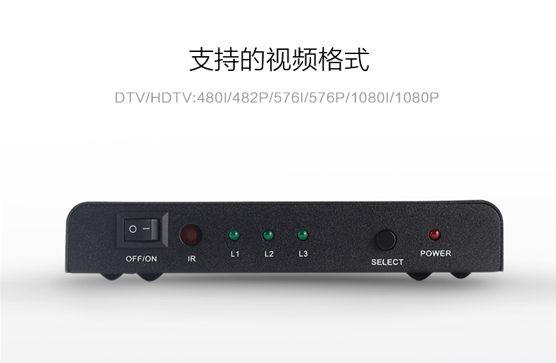 中视讯HDMI切换器3进1出分配器 HF3-1