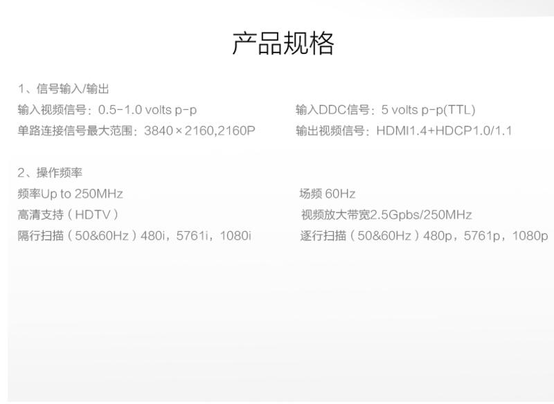 中视讯4K 高清一进四出HDMI分配器 HF1-4