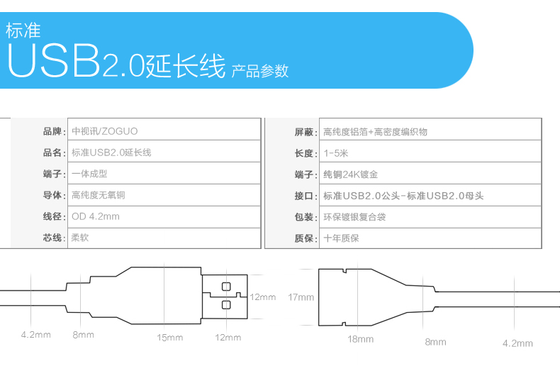 中视讯纯铜线芯无损传输usb延长线3米 U1-3