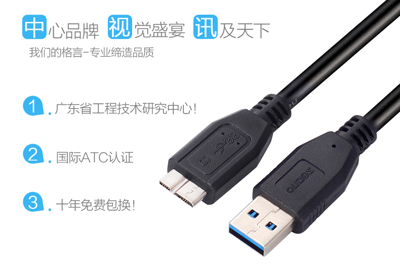 中视讯usb3.0接口三星note3高速充电数据线1米 U4-1