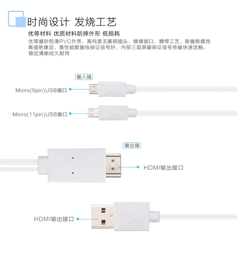 中视讯MHL转HDMI线手机连接电视线1.8米 M-01-1.8