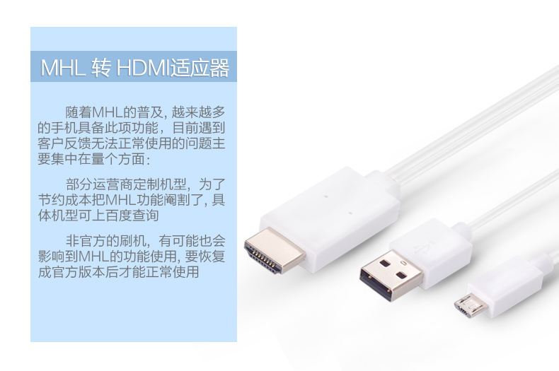 中视讯MHL转HDMI线手机连接电视线1.8米 M-01-1.8