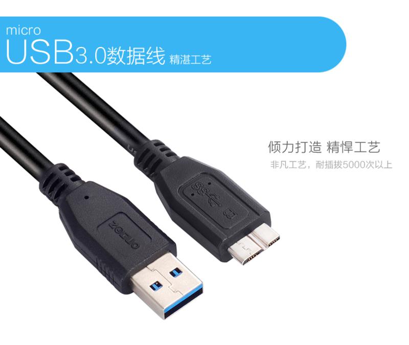 中视讯usb3.0接口三星note3高速充电数据线1米 U4-1