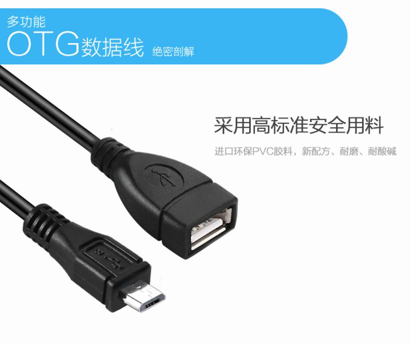 中视讯小米otg三星手机U盘数据线 otg-1