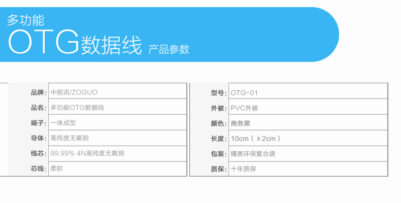 中视讯小米otg三星手机U盘数据线 otg-1