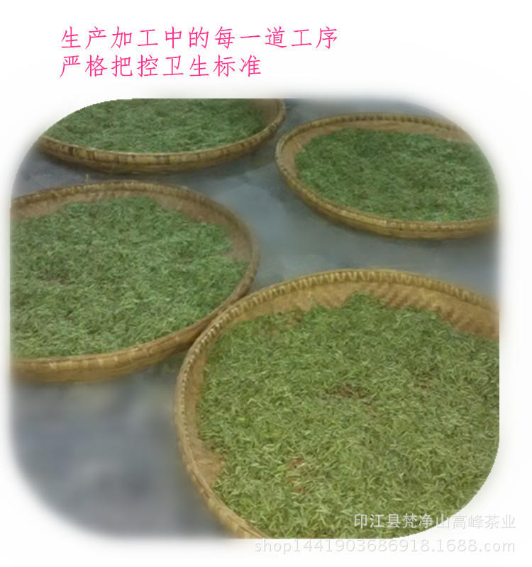 250克装梵净山毛峰茶