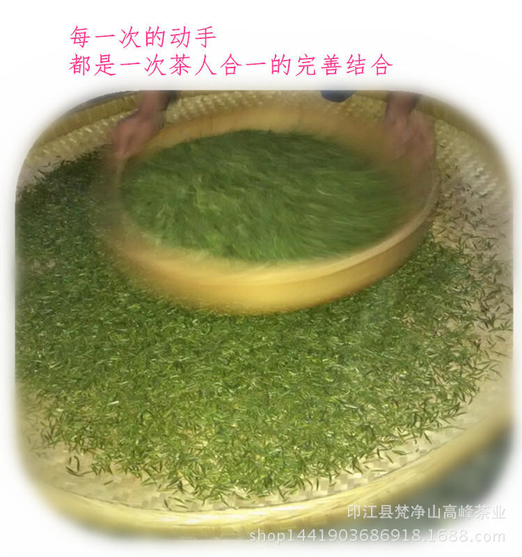 散装梵净山绿茶