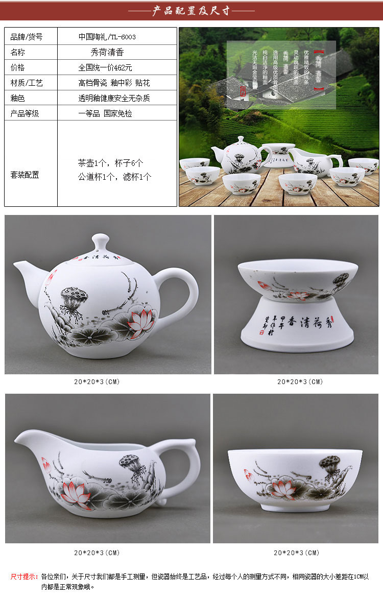 陶瓷茶具套装 秀荷清香10头功夫茶具