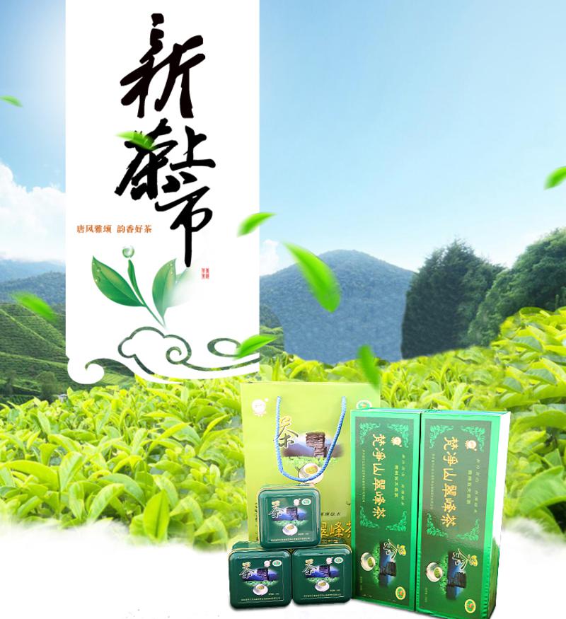 梵净山翠峰茶 贵州名茶云雾茶 明前茶 特产 品鉴装108g 精品包装