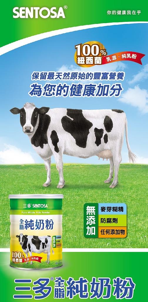 [台灣製造進口] 三多_全脂純奶粉-1.35kg/罐