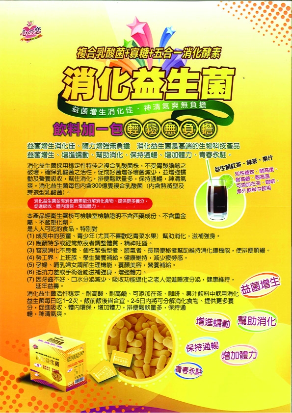 [台灣製造進口] 三多羊奶粉酵素組合