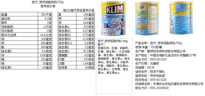 [台灣製造進口] 保鈣低脂膠原組合