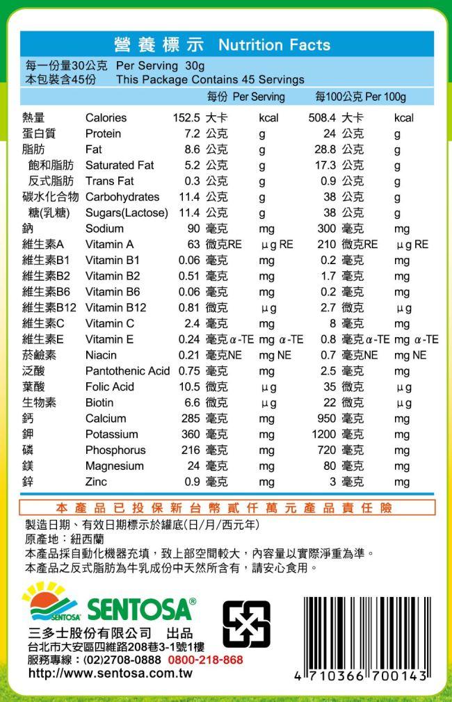 [台灣製造進口] 三多全脂奶粉膠原組合