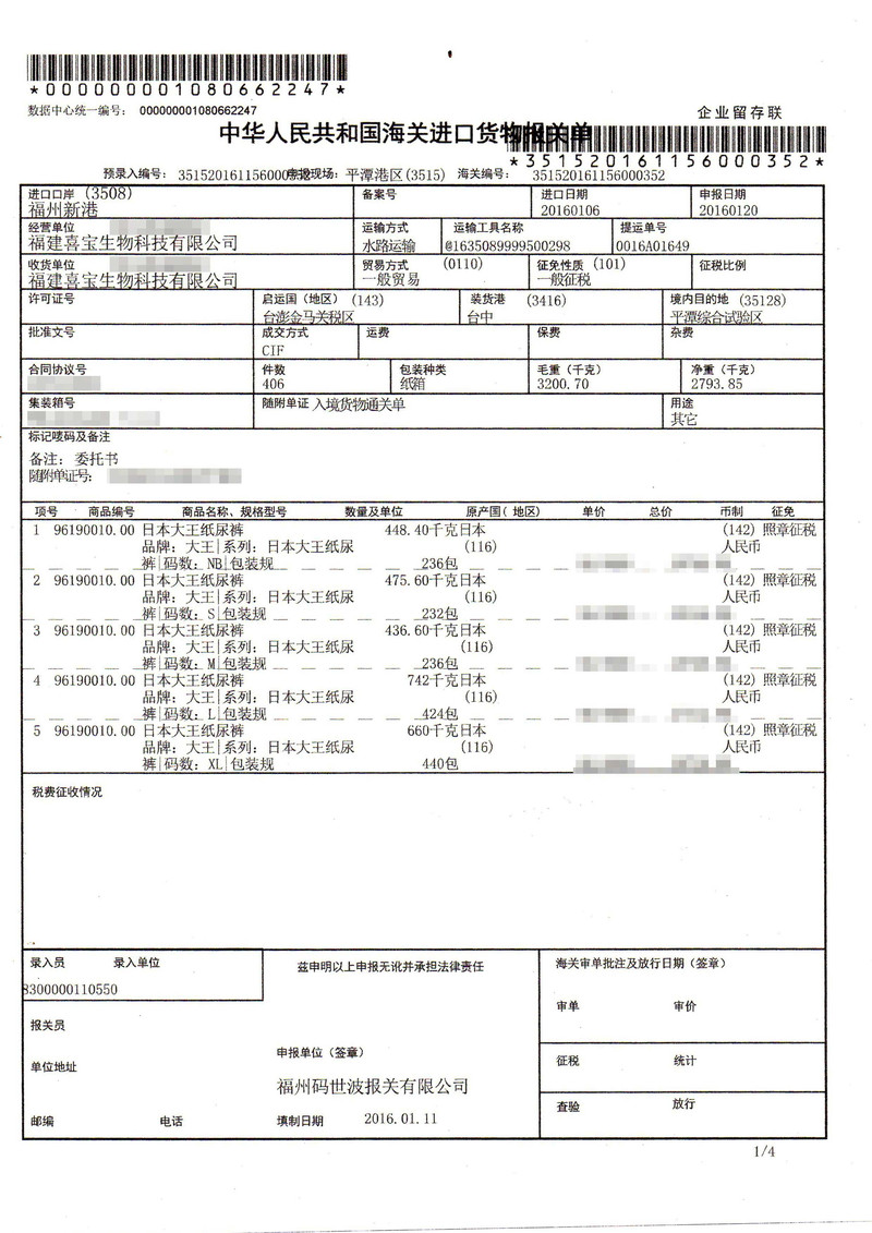 [台灣版]日本大王_紙尿褲維XL-42片---包郵