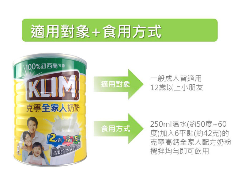 [台灣製造進口] 克寧_高鈣全家人奶粉 2.3kg/罐