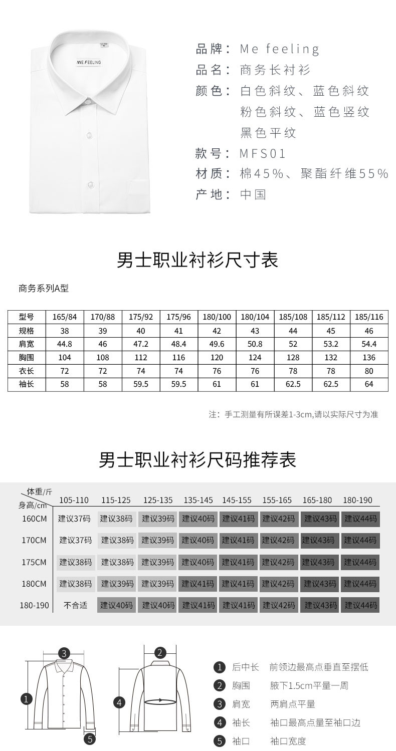 me feeling  男士商务长袖衬衫正装职业装工装