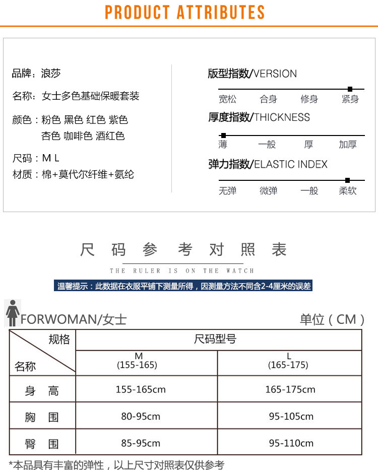 浪莎 女士舒适美体修身秋衣秋裤套装