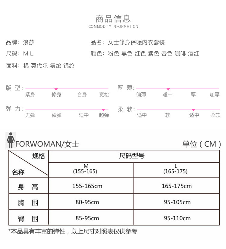 浪莎 舒适美体薄款莫代尔修身秋衣秋套装