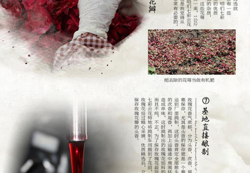 七彩云花  食用玫瑰花原浆300g  鲜花养生茶冲饮品