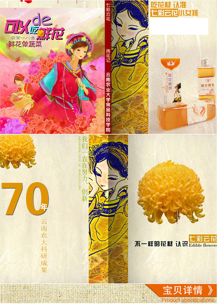 七彩云花 菊花原浆菊花露菊花茶冲饮果汁冲饮品 300g