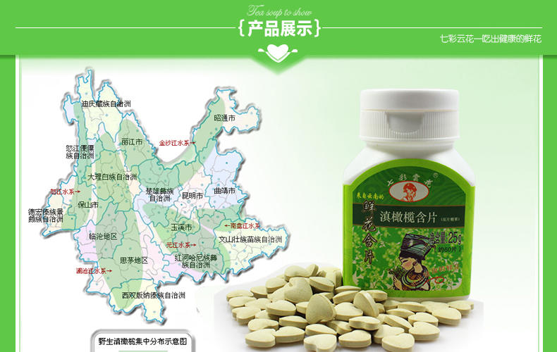 七彩云花  滇橄榄含片糖果云南特产压片糖果零食正品原味25g*2