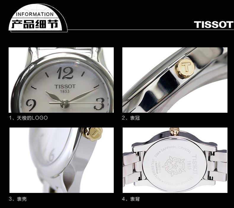 天梭Tissot  时尚系列瑞士钢带石英女表T028.210.22.117.00