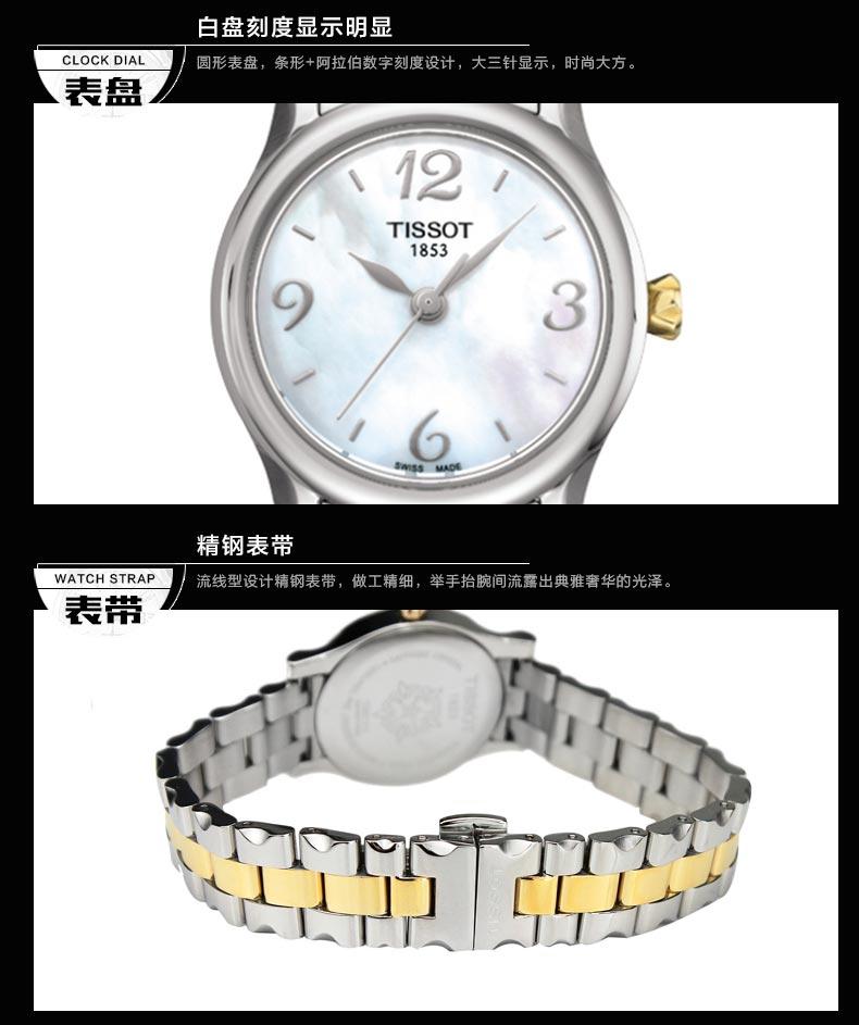 天梭Tissot  时尚系列瑞士钢带石英女表T028.210.22.117.00