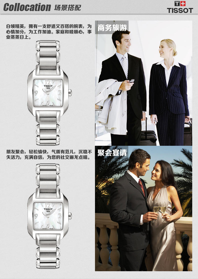 天梭Tissot  海浪系列瑞士石英手腕表  钢带女士手表T02.1.285.82