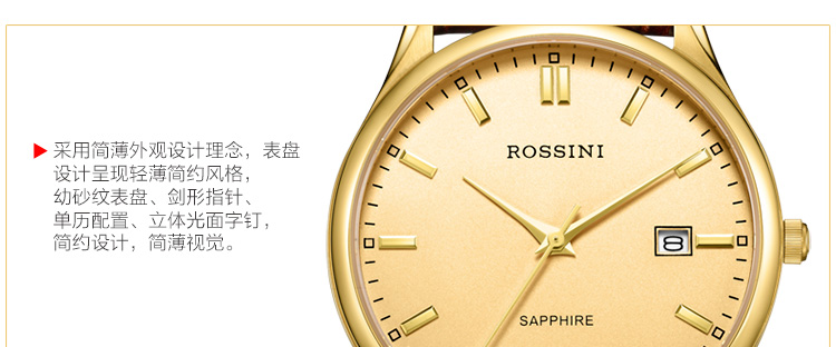 罗西尼ROSSINI  雅尊商务系列 防水石英男表 腕表 男士皮带手表R5445G06C