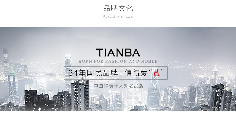 天霸TIANBA  休闲手链手表 超薄时尚潮流手链表 防水石英表 女表 腕表TL2087系列