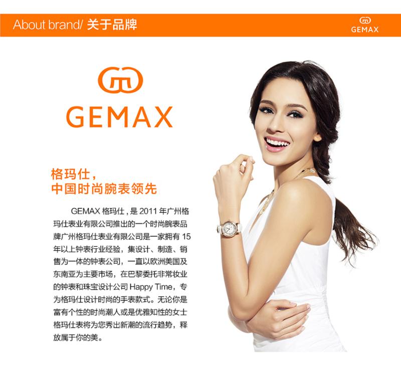 格玛仕GEMAX  新款时尚潮流女表 精钢防水女表石英表 腕表 女士手表MX2116