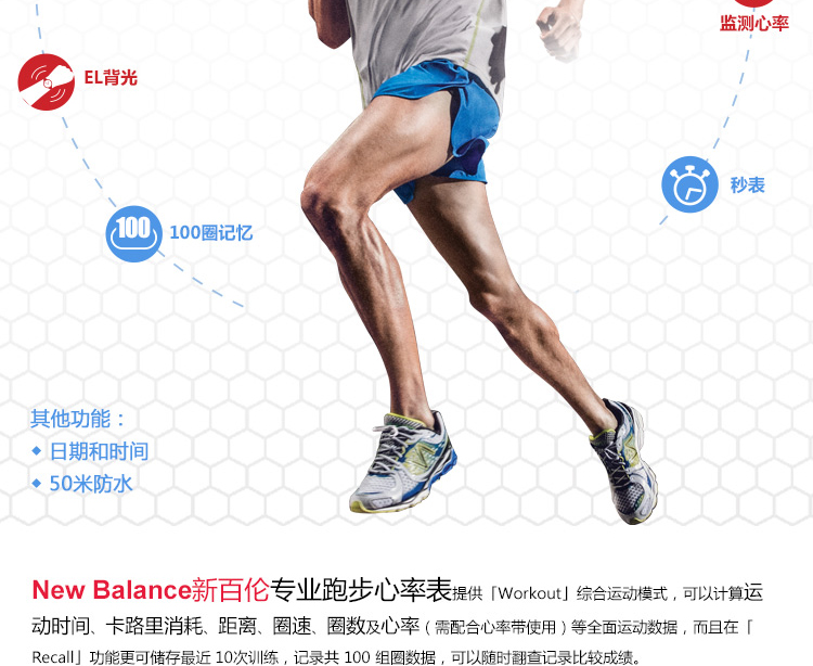 新百伦New Balance 户外运动腕表 专业跑步心率表28-901 三色可选