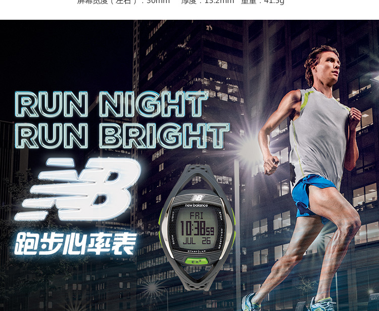 新百伦New Balance 户外运动腕表 专业跑步心率表28-901 三色可选