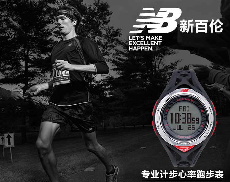 新百伦New Balance 户外专业运动手表   计步跑步腕表28-902