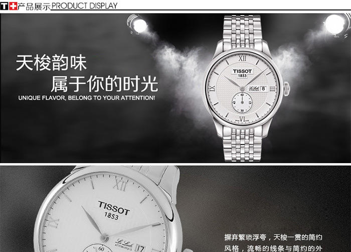 天梭 Tissot-力洛克系列  机械男表 男士手表 T006.428.11.038.01