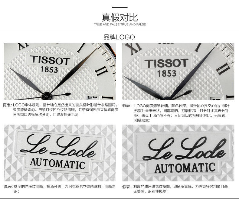 天梭 Tissot-力洛克系列  机械女表腕表 女士手表 T41.1.183.33