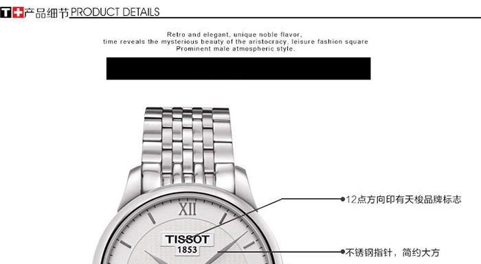 天梭 Tissot-力洛克系列  机械男表 男士手表 T006.428.11.038.01