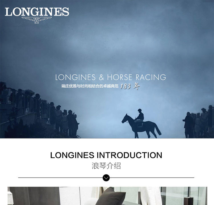 浪琴 Longines-名匠系列  机械女表 腕表 L2.128.5.38.7
