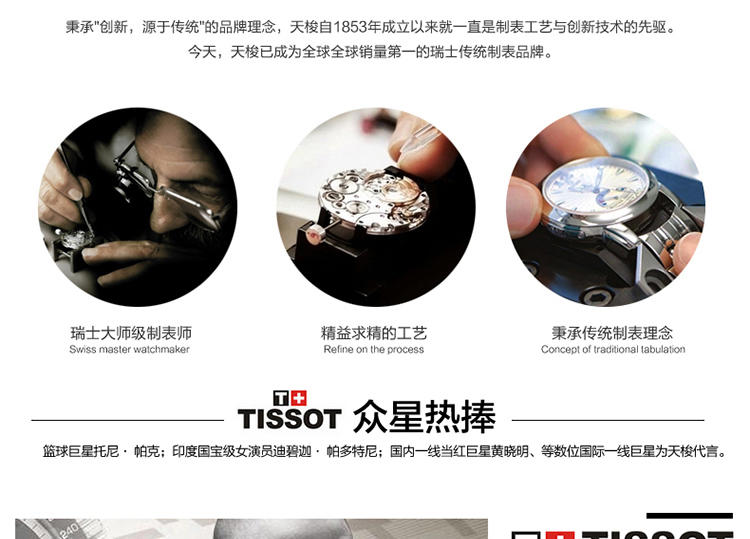 天梭 Tissot-时尚系列 石英女表 腕表 女士手表  T02.1.265.71