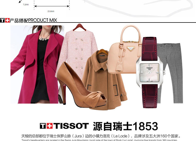 天梭 Tissot-时尚系列 石英女表 腕表 女士手表  T02.1.265.71