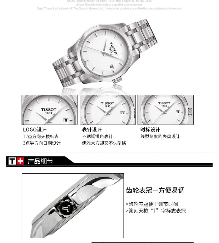 天梭 Tissot-库图系列   石英女表 腕表 女士 T035.210.11.011.00