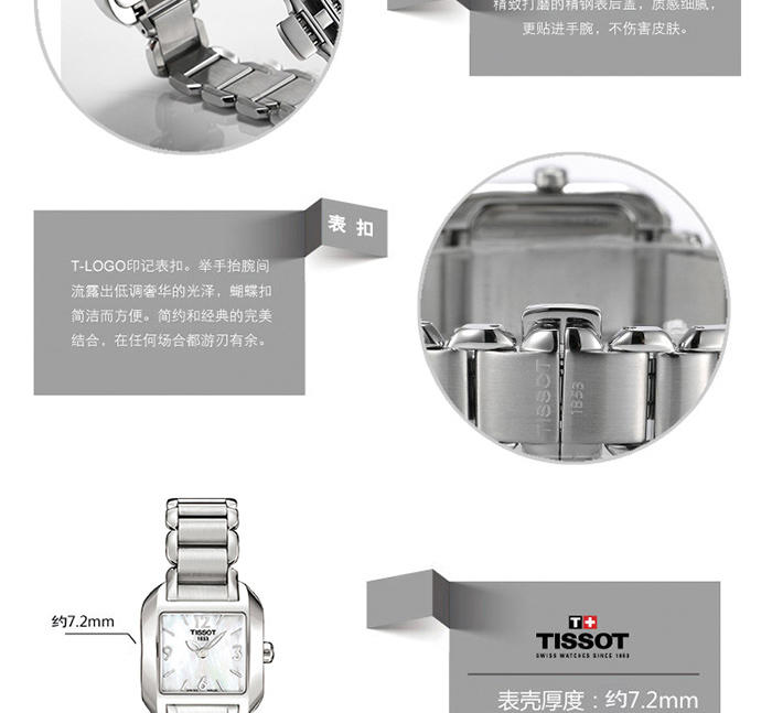 天梭Tissot-T-Trend系列  石英女表 腕表 T02.1.285.82