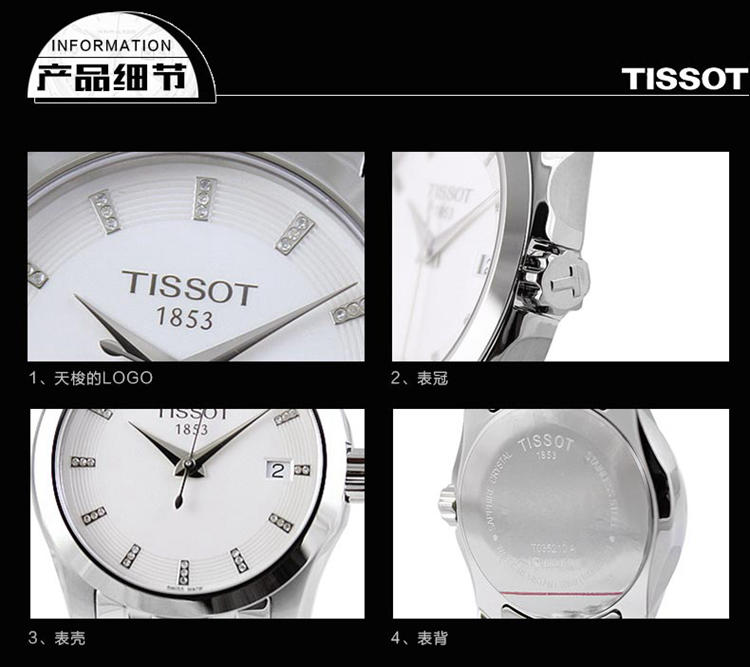 天梭 Tissot -库图系列  石英女表  腕表 女士手表 T035.210.11.016.00