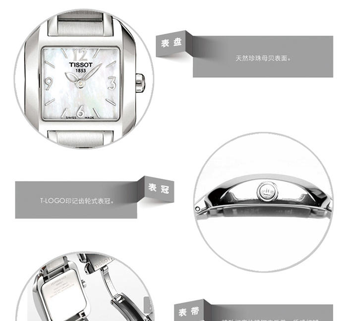 天梭Tissot-T-Trend系列  石英女表 腕表 T02.1.285.82