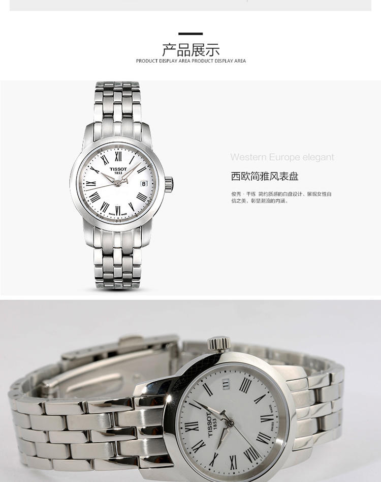 天梭 Tissot-经典系列  女士石英表 腕表 女士手表 T033.210.11.013.00