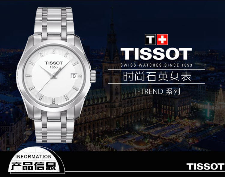 天梭 Tissot -库图系列  石英女表  腕表 女士手表 T035.210.11.016.00