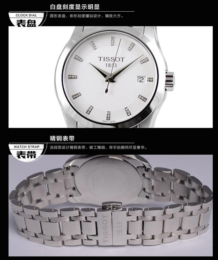 天梭 Tissot -库图系列  石英女表  腕表 女士手表 T035.210.11.016.00