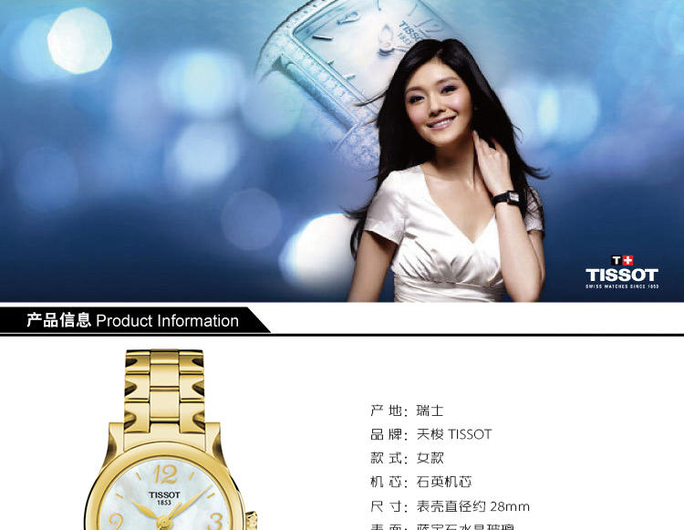 天梭 Tissot-月亮女神系列 女士石英表 腕表 女士手表 T028.210.33.117.00