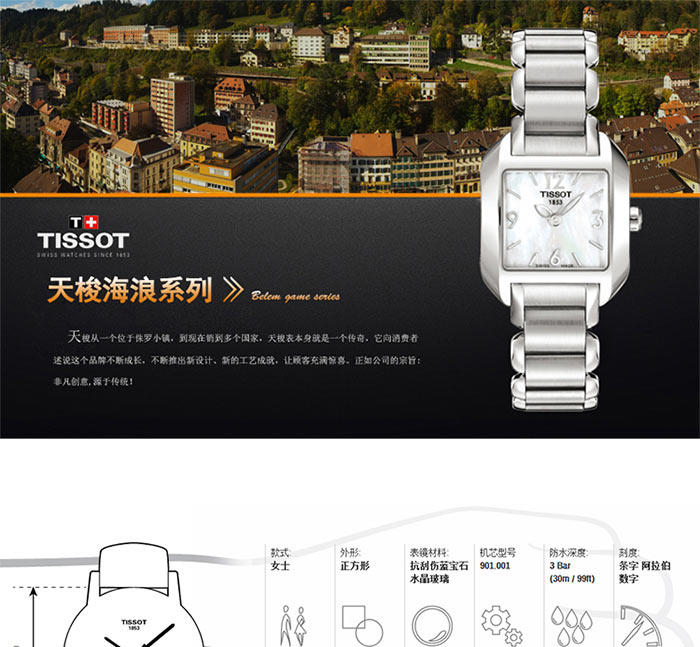天梭Tissot-T-Trend系列  石英女表 腕表 T02.1.285.82